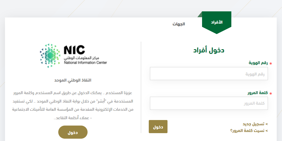 كيف اطلع تعريف بالراتب للمتقاعدين والموظفين
