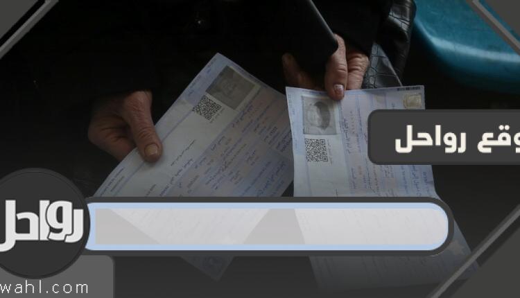 كيف اعرف موعد تعييني في الشؤون المدنية؟