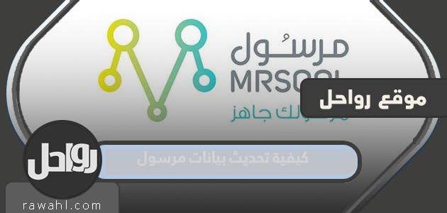 كيفية تحديث بيانات الماسنجر بالطريقة الجديدة 1444