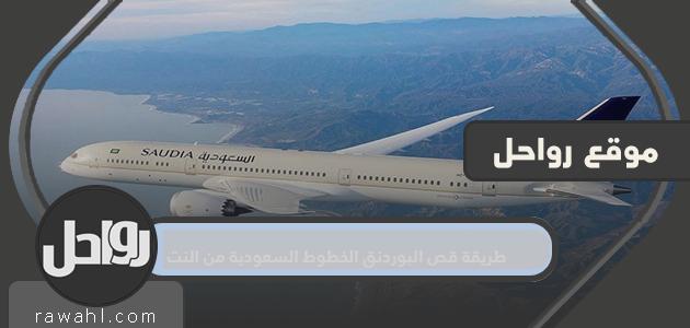 كيفية قطع السبورات السعودية بالخطوط من النت