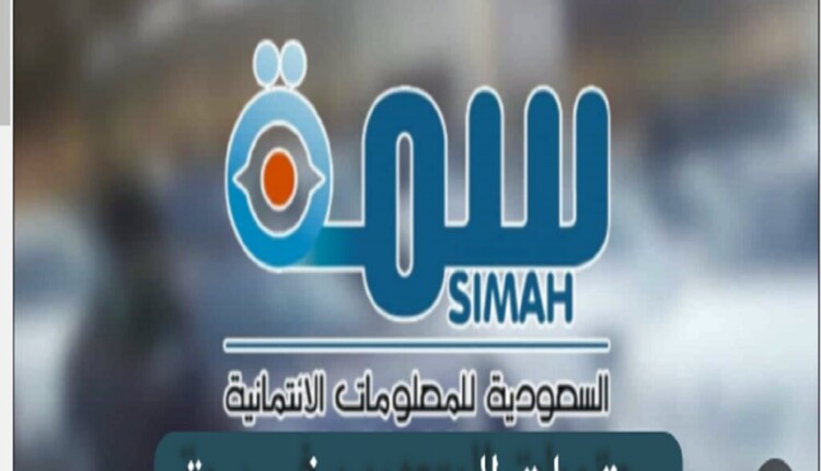 ما هي عقوبات المتعثرين في سمة