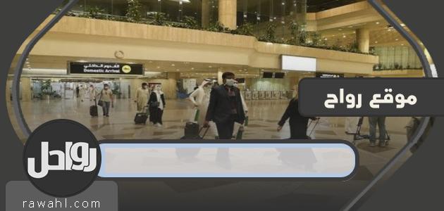 ما هي مبادرة العودة للمقيمين للسفر إلى بلدانهم بتأشيرتي (خروج ، عودة ، ونهائي)