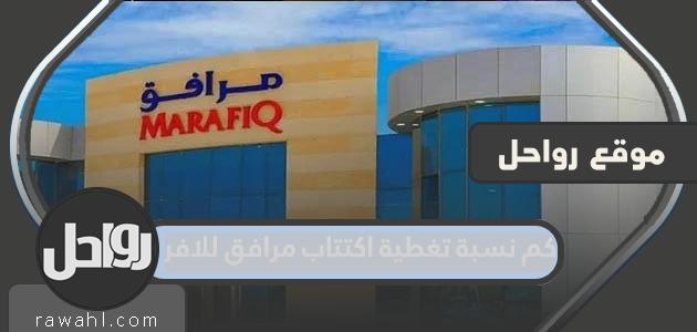 ما هي نسبة تغطية اشتراك المرافق للأفراد لعام 2022؟