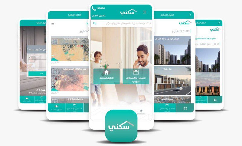 الساعه كم ينزل الدعم السكني ، متى ينزل الدعم السكني لهذا الشهر 1 متى ينزل الدعم السكني