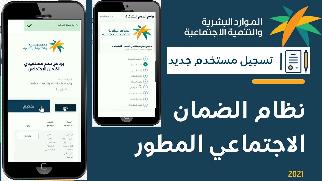  مستفيد الضمان الاجتماعي المطو