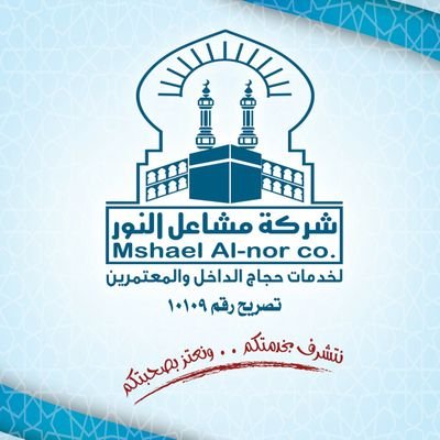 تجارب مع افضل حملات الحج 2 تجارب مع افضل حملات الحج