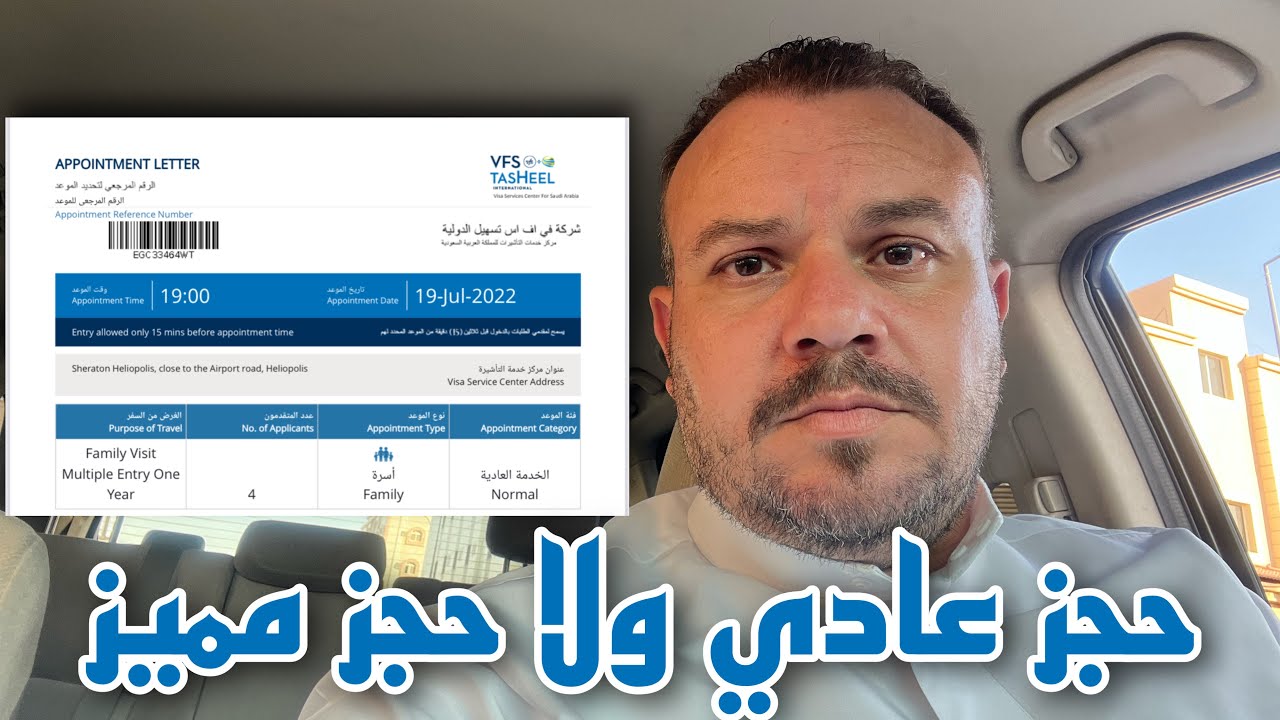 مميزات حجز تساهيل VIP ورابط الحجز 3 مميزات حجز تساهيل VIP ورابط الحجز