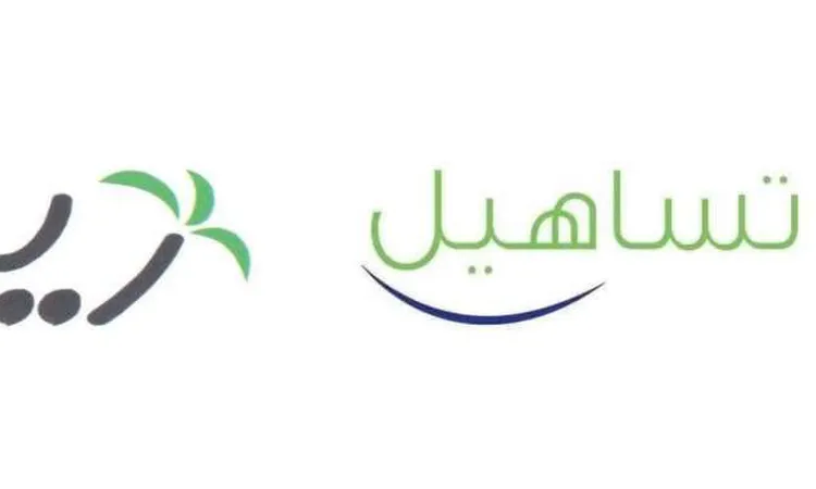 مميزات حجز تساهيل VIP ورابط الحجز 1 مميزات حجز تساهيل VIP ورابط الحجز