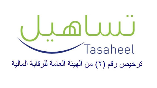 مميزات حجز تساهيل VIP ورابط الحجز 2 مميزات حجز تساهيل VIP ورابط الحجز