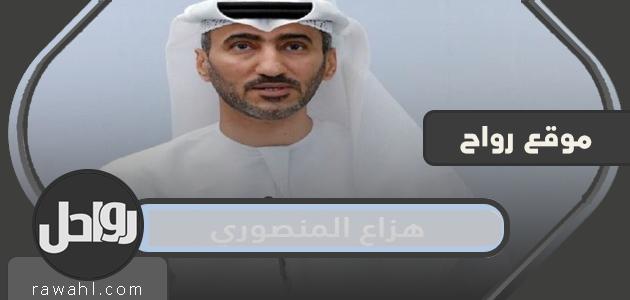 من هزاع المنصوري المتحدث الرسمي باسم قطاع التعليم في الإمارات

