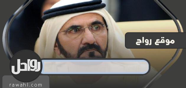 من هو حاكم الإمارات