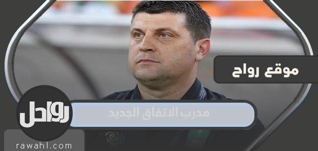 من هو مدرب الصفقة الجديد؟