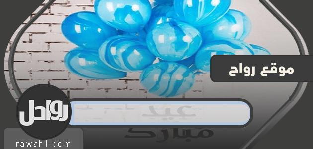موعد إجازة عيد الفطر في عمان 1441-2020 .. متى تكون صلاة العيد في عمان؟