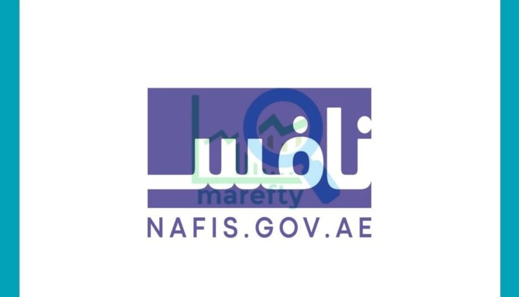 رابط موقع نافس للتوظيف في الإمارات nafis.gov.aeرابط موقع نافس للتوظيف في الإمارات nafis.gov.ae