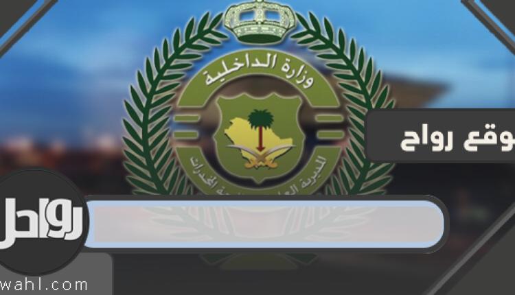 نتائج القبول المبدئي بجوازات السفر