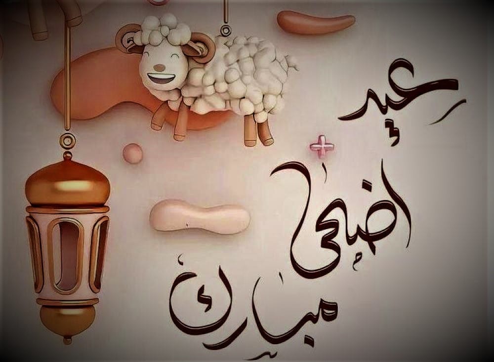 وقت صلاة عيد الاضحى 2023 في الخرج الساعة كم 1 وقت صلاة عيد الاضحى 2023