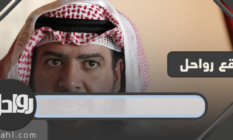 قصة تزوير أحمد الفهد