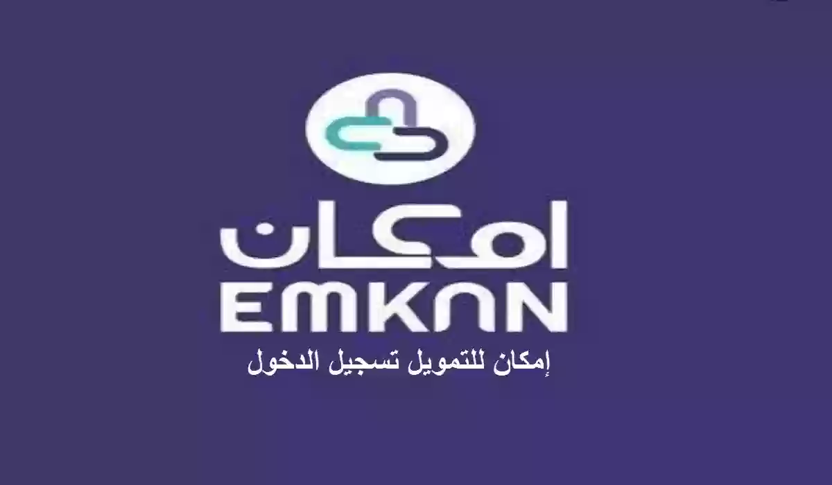 ما هي شروط إمكان الراجحي