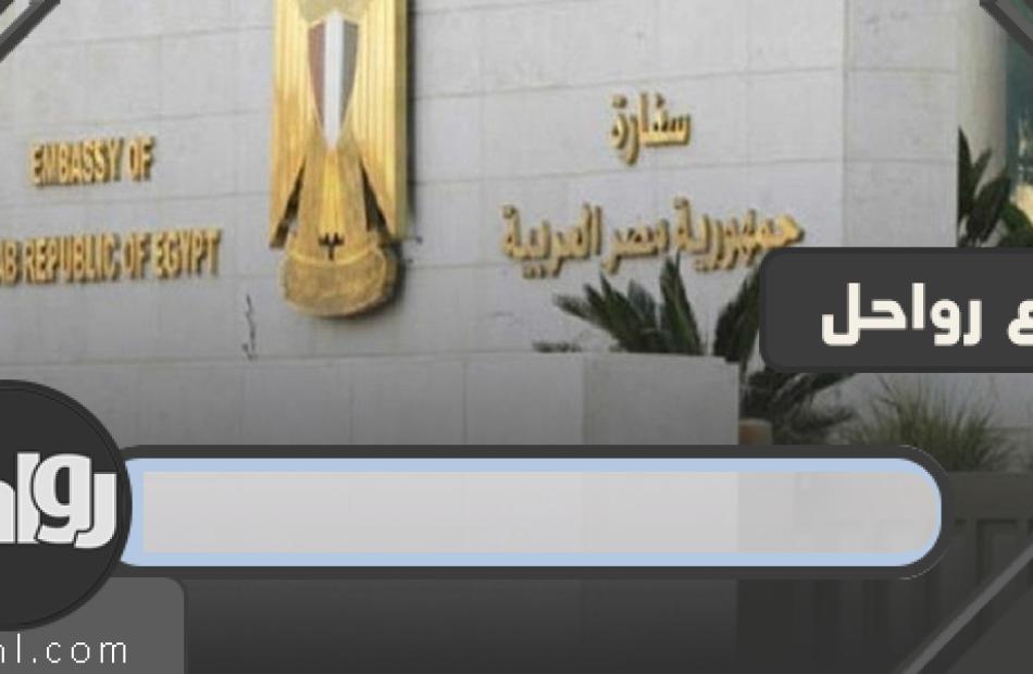 طلب تمديد جواز السفر المصري في الكويت