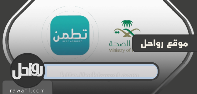 4 خدمات مهمة في تطبيق يتممان .. ورابط لتحميل تطبيق يتممان 1 4 خدمات مهمة في تطبيق يتممان .. ورابط لتحميل تطبيق يتممان