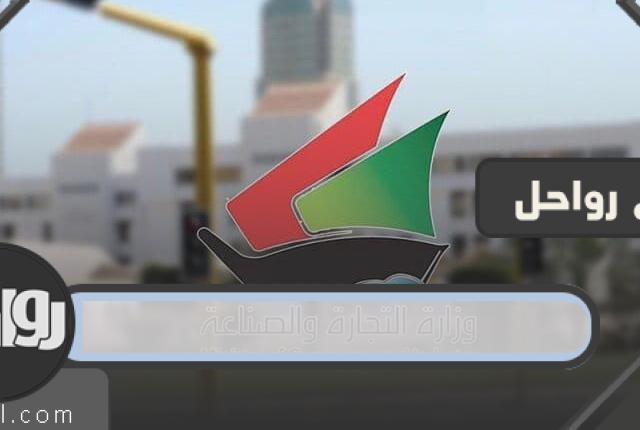 حجز موعد لتجمع moci.shop