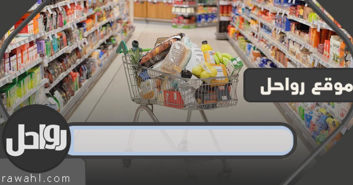 حجز موعد الجمعية .. رابط حجز موعد الجمعية moci shop kuwait