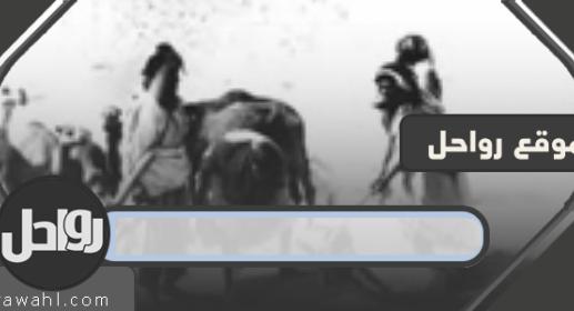 رما هي سنة الجوع في السعودية