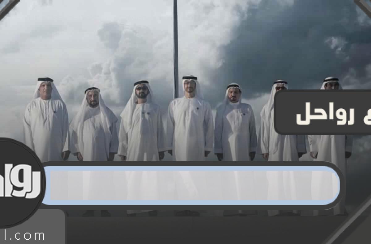 أسماء حكام الإمارات السبع