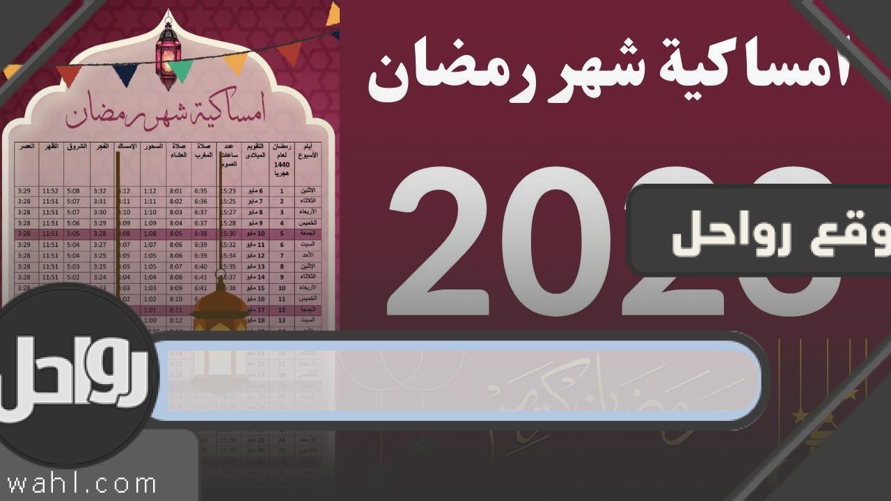 هل أقيم رمضان في السعودية 2023؟