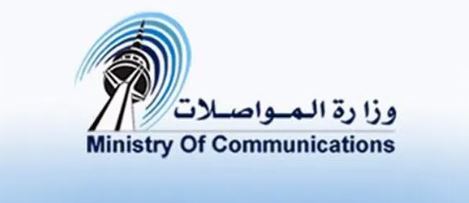 احجز موعداً لوزارة المواصلات بدولة الكويت