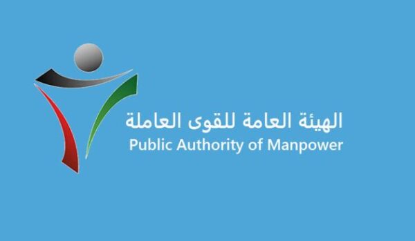 استعلام عن بلاغ عن التغيب في دولة الكويت ... رابط لخدمة الاستعلام عن تقرير الغياب