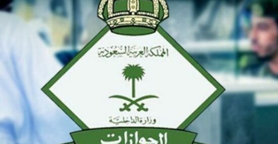 الفرق بين الترحيل والترحيل في السعودية 4 الفرق بين الترحيل والترحيل في السعودية