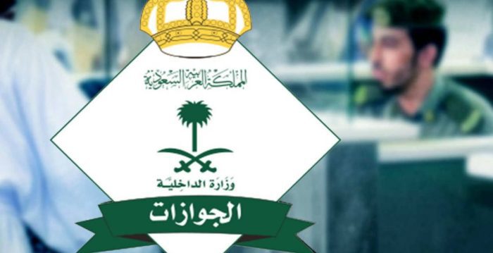 الفرق بين الترحيل والترحيل في السعودية 2 الفرق بين الترحيل والترحيل في السعودية