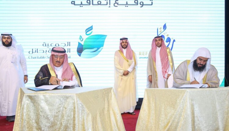 برنامج رفاق 1445