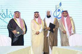 برنامج رفاق 1445