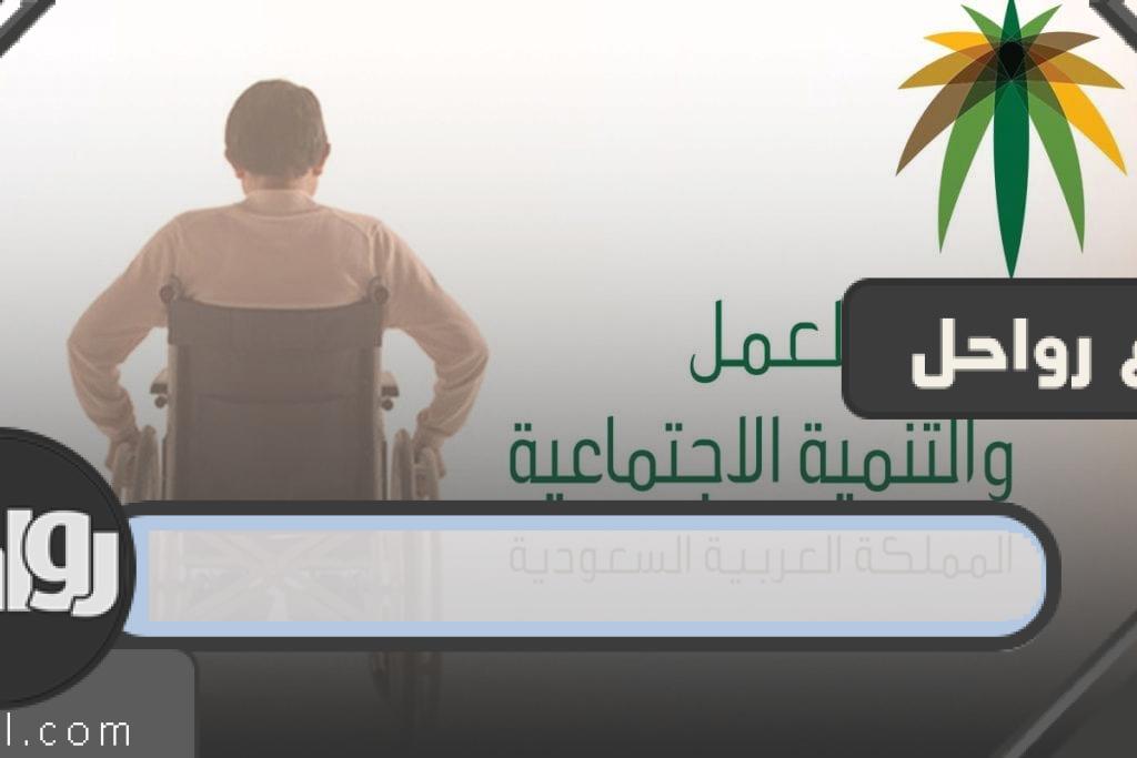 شروط التسجيل في التأهيل الشامل 1444