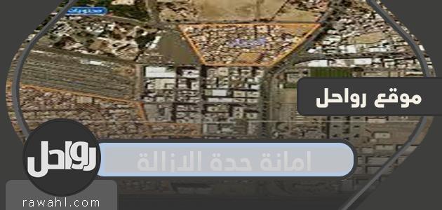 خطط امانة جدة الازالة العشوائية 1443