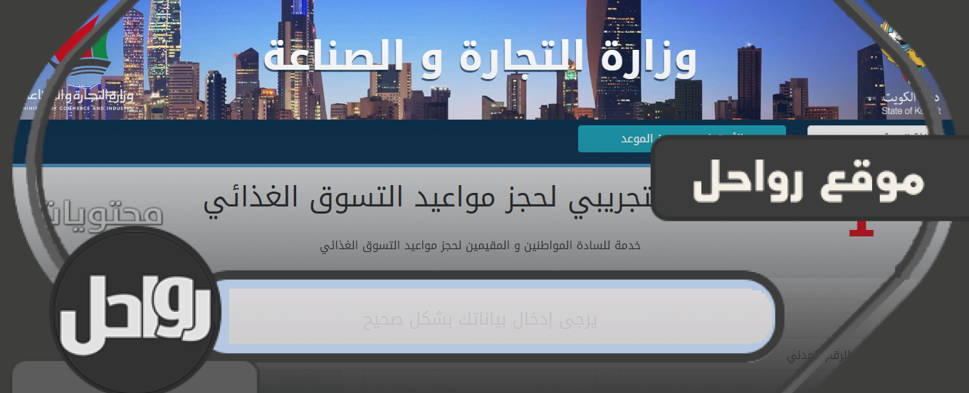 خطوات حجز مواعيد التسوق في جمعيات moci.shop والمطاعم 7 خطوات حجز مواعيد التسوق في جمعيات moci.shop والمطاعم