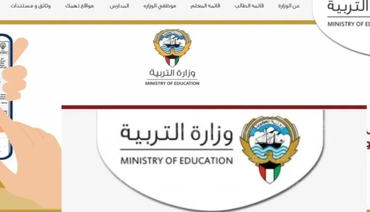رابط الصندوق الالكتروني لنتائج 2023 الكويت 2 رابط الصندوق الالكتروني لنتائج 2023 الكويت