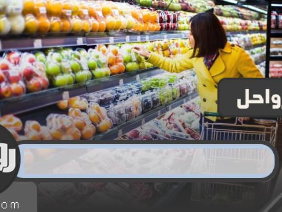 حجز موعد الجمعية .. رابط حجز موعد الجمعية moci shop kuwait