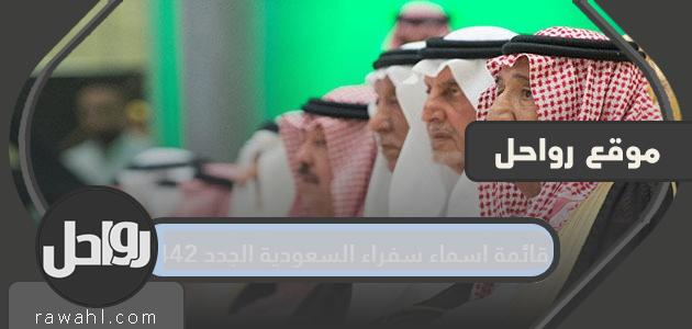 قائمة بأسماء سفراء السعودية الجدد 1442 هـ