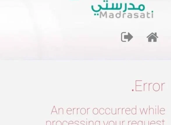 كيف اطلع  ايميل منصة مدرستي