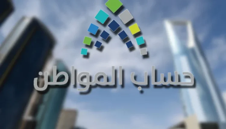 كيف اعرف انني مسجل في حساب المواطن ؟ 2 كيف اعرف انني مسجل في حساب المواطن