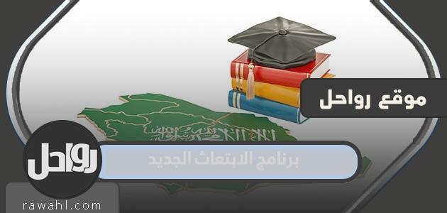 كيفية التسجيل في برنامج المنح الدراسية الجديد 2022