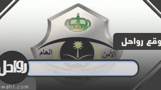 ما هو تاريخ انتهاء الطوارئ 1444؟