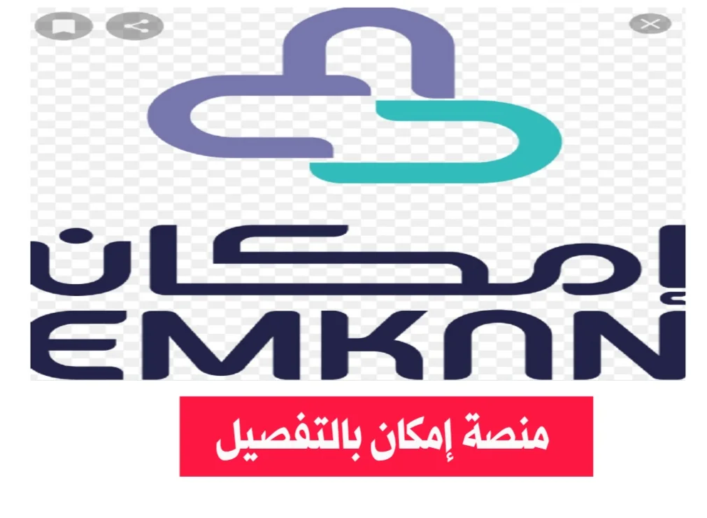 ما هي شروط إمكان الراجحي