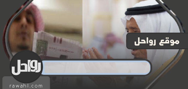 متى سيصدر حساب المواطن في رمضان 1441؟