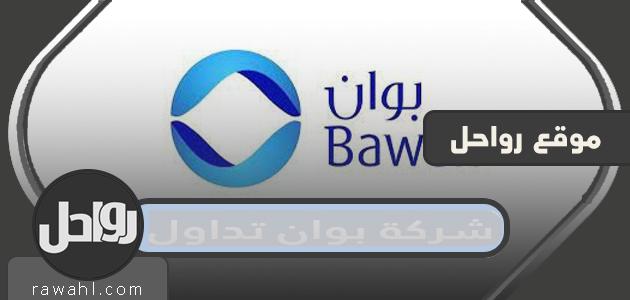 معلومات عن نقطة تداول 1443