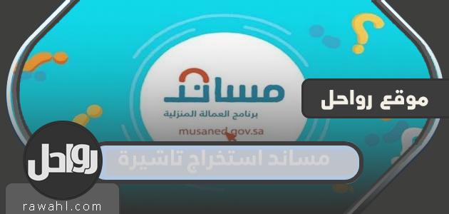 يدعم إصدار التأشيرة ، خطوات التقديم لإصدار التأشيرة إلكترونيًا 1 يدعم إصدار التأشيرة ، خطوات التقديم لإصدار التأشيرة إلكترونيًا