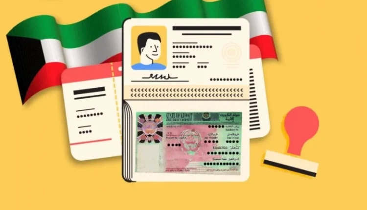 الاستعلام عن صلاحية الاقامة الكويت